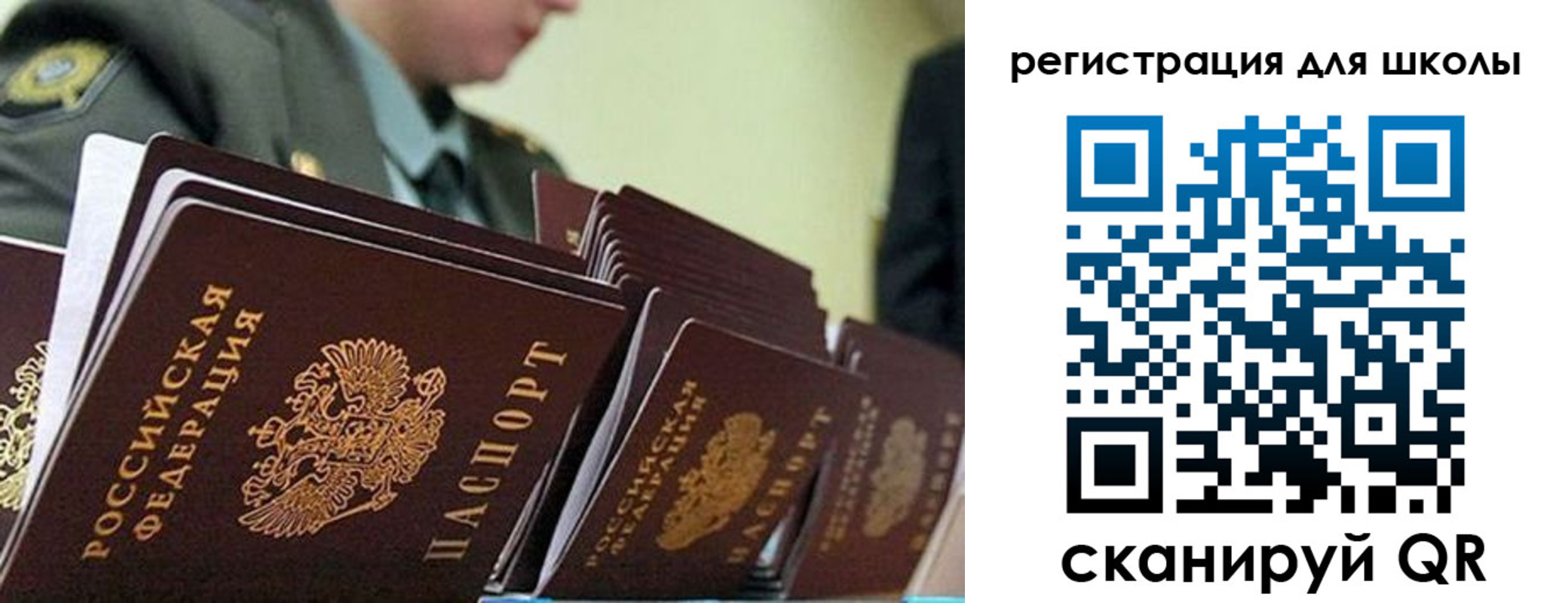временная регистрация надежно в Бузулуке