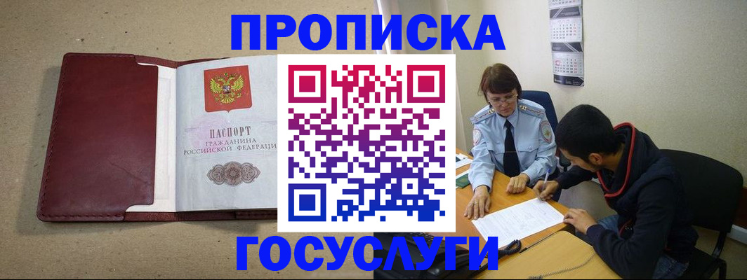 прописка для школы в Бузулуке
