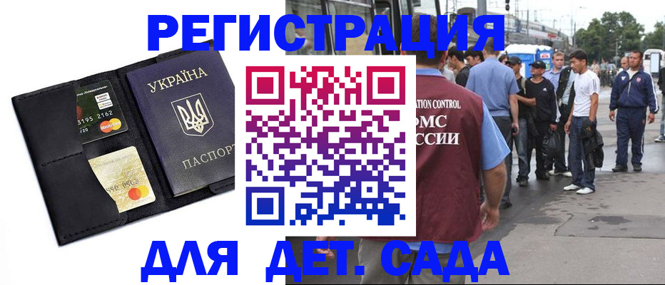 прописка регистрация в Бузулуке